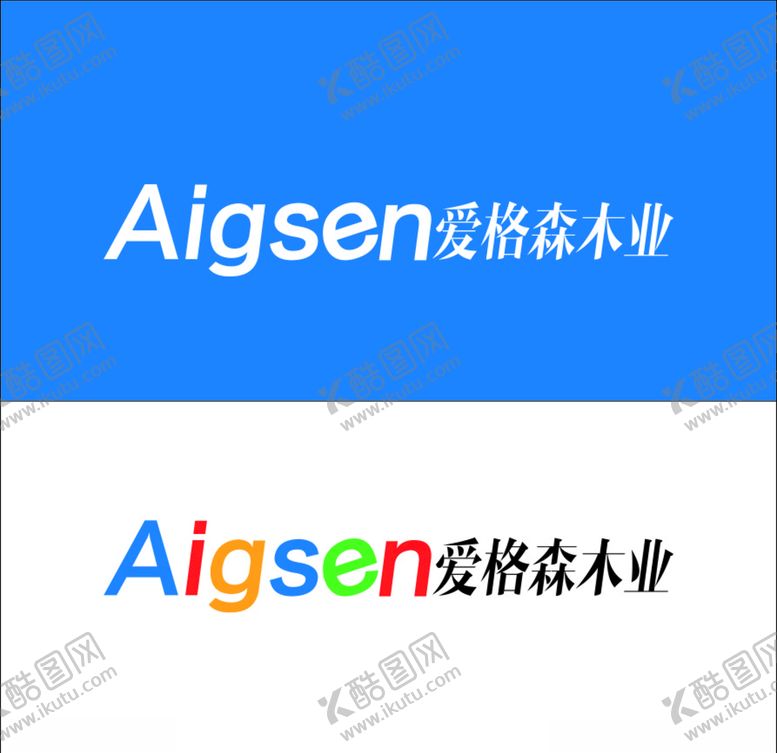 编号：18813405030748284273【酷图网】源文件下载-爱格森木业LOGO