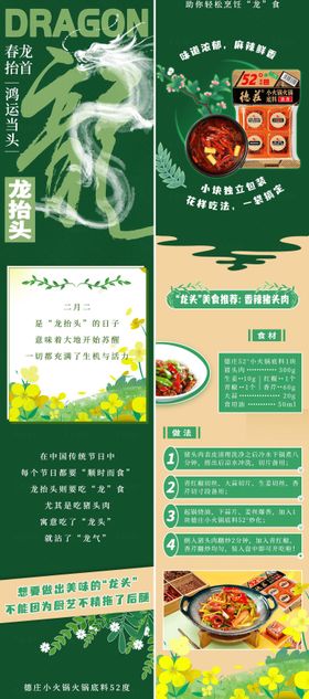 女神节产品美食长图海报