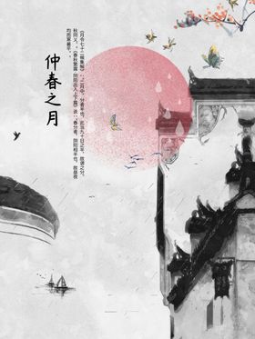 水墨山水画背景梅花抽象春天