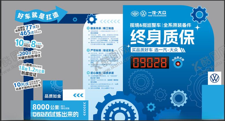 编号：79101206292222584183【酷图网】源文件下载-美陈汽车