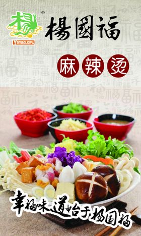 饮料价格表 杨国福