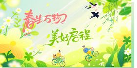 春天海报