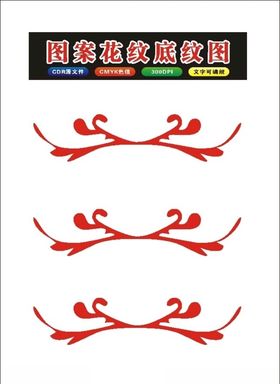 原创植物花朵花纹图案