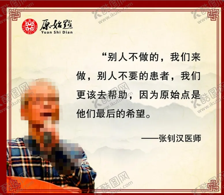 编号：70862509162305472584【酷图网】源文件下载-原始点