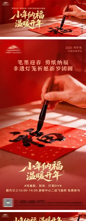 小年写对联活动物料