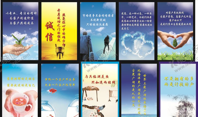 编号：71501805150924136249【酷图网】源文件下载-公司标语