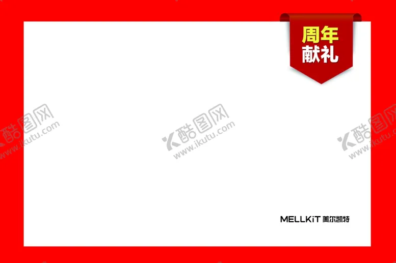 编号：26229710171534085270【酷图网】源文件下载-特价标价牌