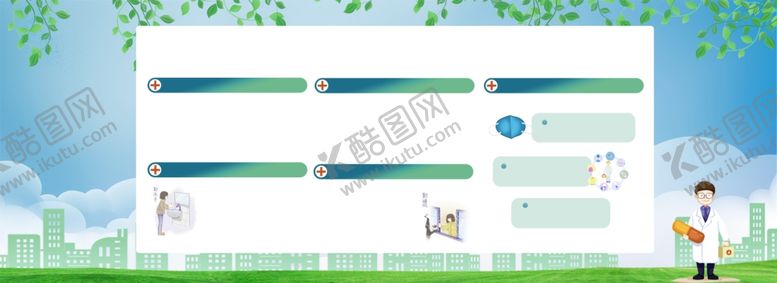 编号：23266909250753351428【酷图网】源文件下载-预防提示