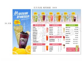 春季饮品菜单展示