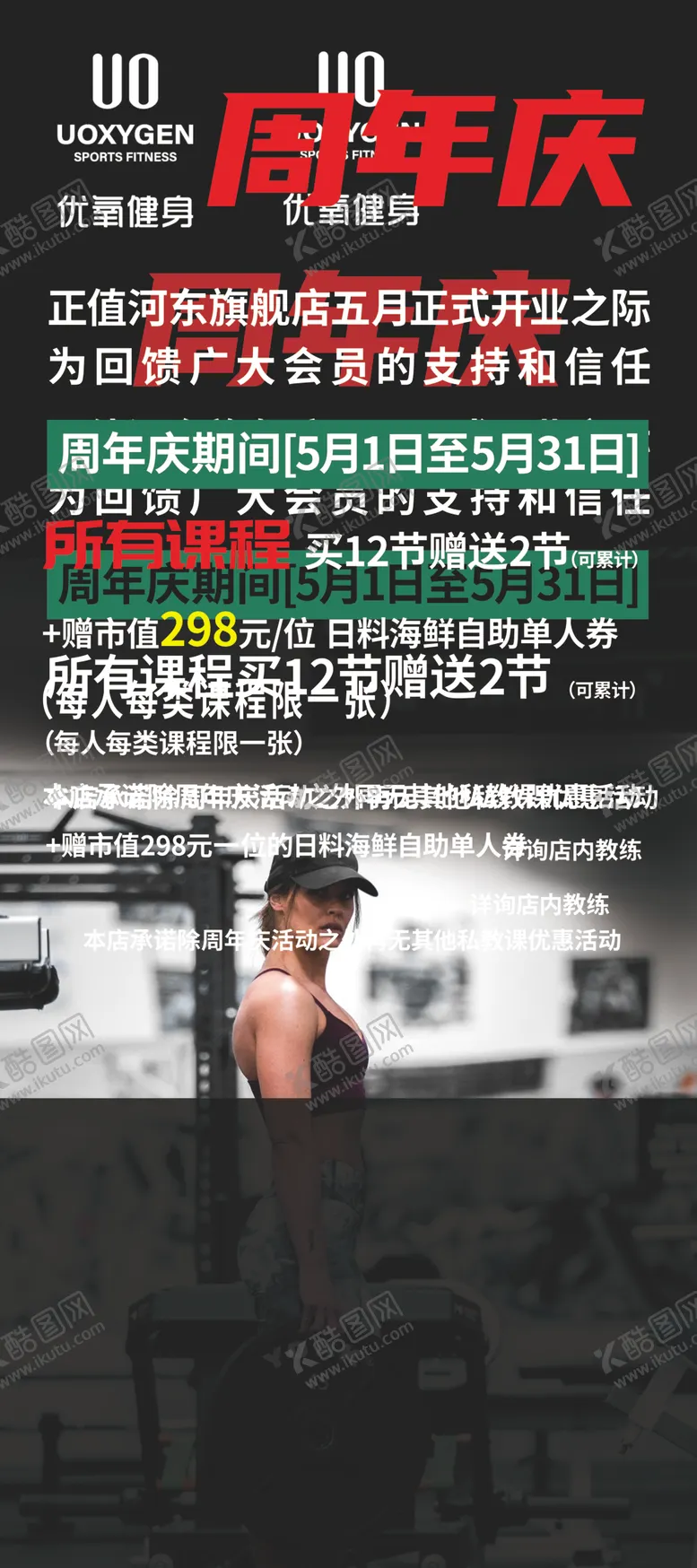 编号：63305402220723459786【酷图网】源文件下载-健康有氧运动