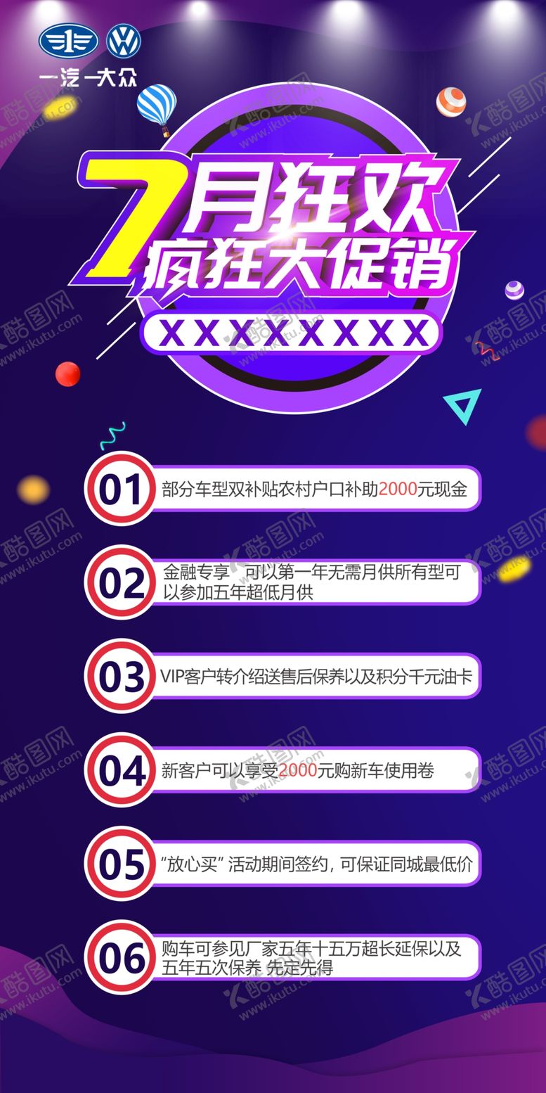 编号：37176806250251268874【酷图网】源文件下载-紫色展架