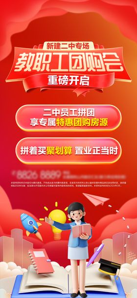教师节单图海报