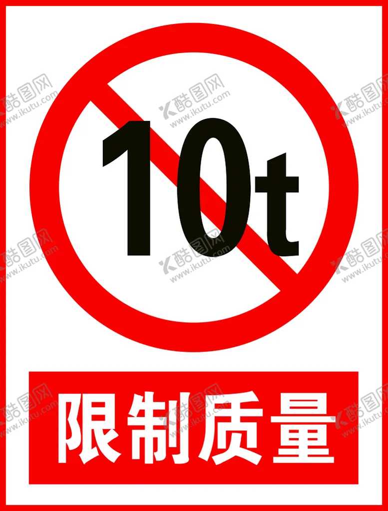 编号：69877102051707117837【酷图网】源文件下载-限制质量