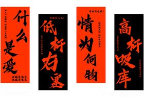 台球条幅