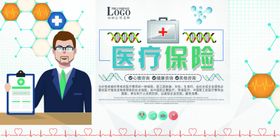 保险海报