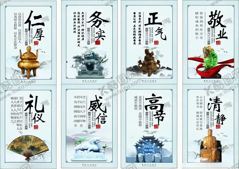 编号：29122602150243459805【酷图网】源文件下载-廉洁仁厚