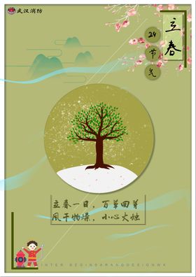 春天素材