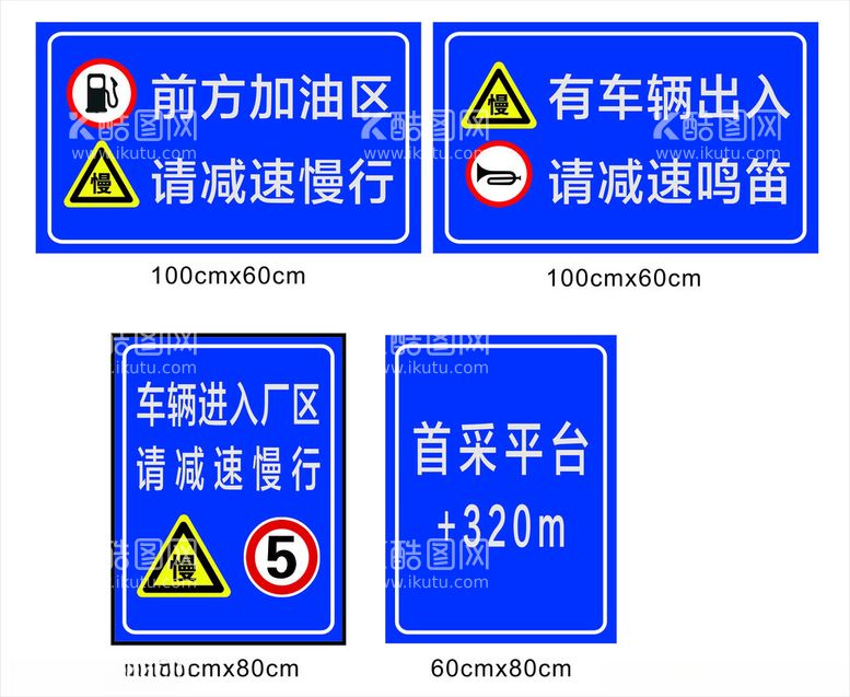 编号：81715512161546311829【酷图网】源文件下载-请减速慢行