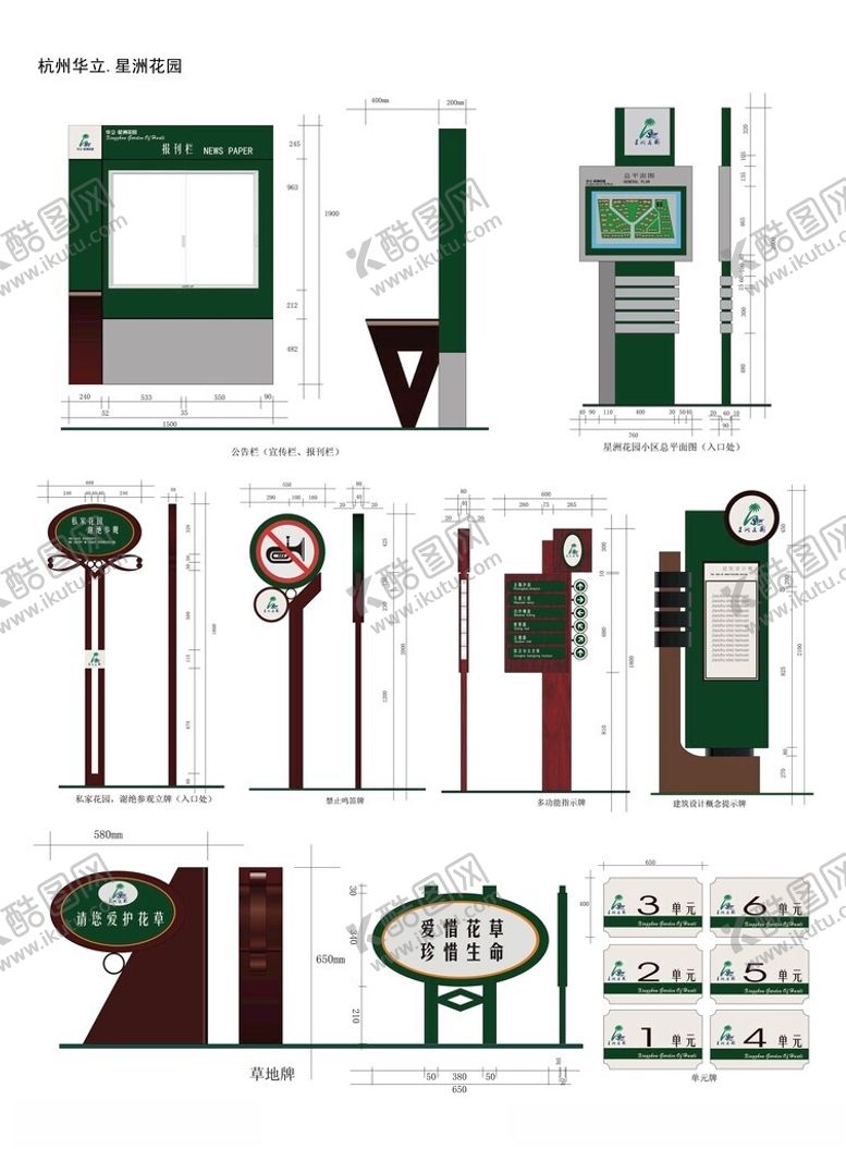编号：33761104032015106129【酷图网】源文件下载-导视系统指示牌