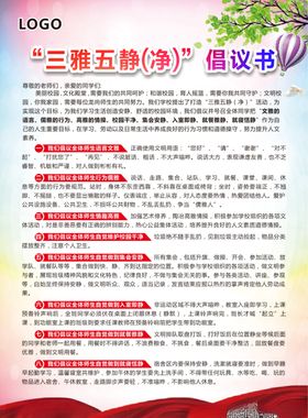 提议书