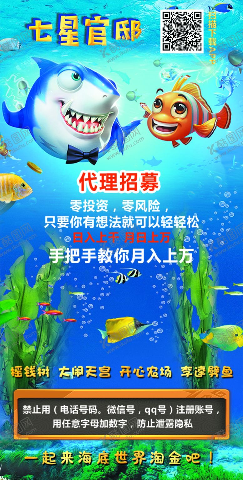 编号：56814009300931328423【酷图网】源文件下载-海洋七星官邸