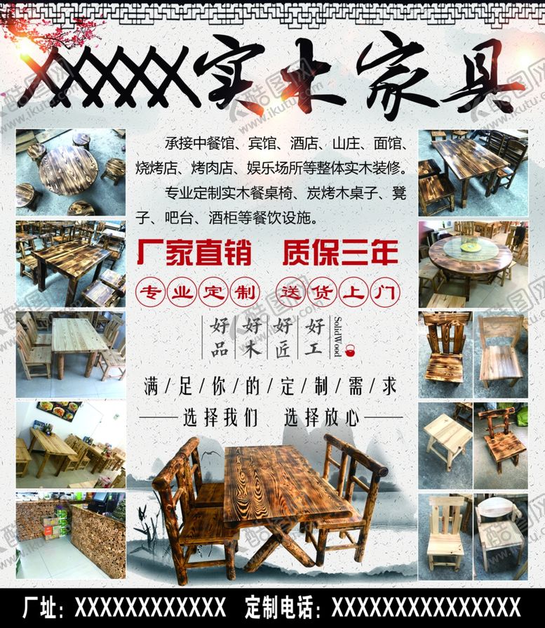 编号：88150806250133413102【酷图网】源文件下载-家具