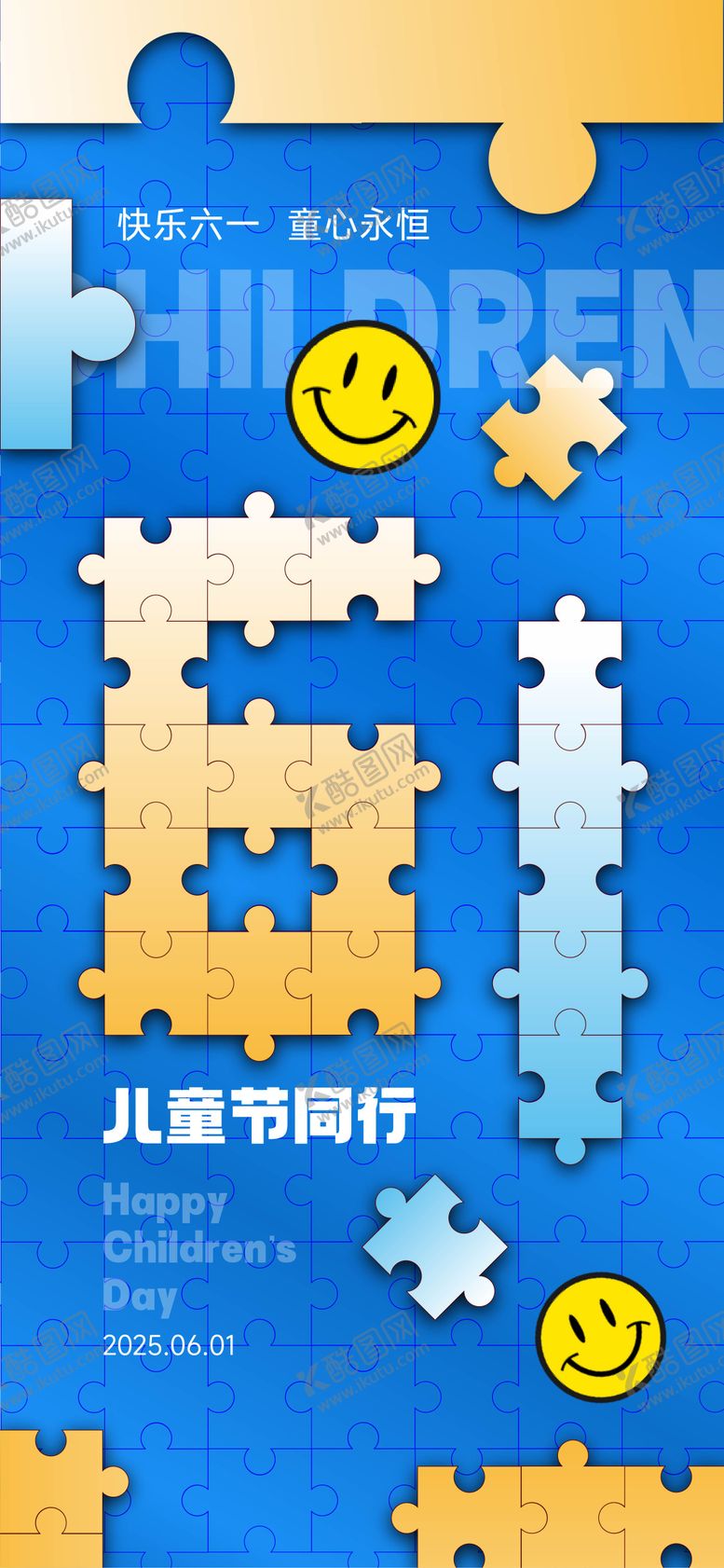 编号：37804606151533111883【酷图网】源文件下载-海报 