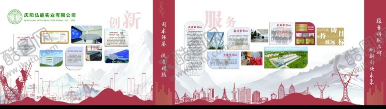 编号：47083505240648374237【酷图网】源文件下载-企业文化墙