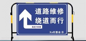 指示牌路障牌道路维修牌