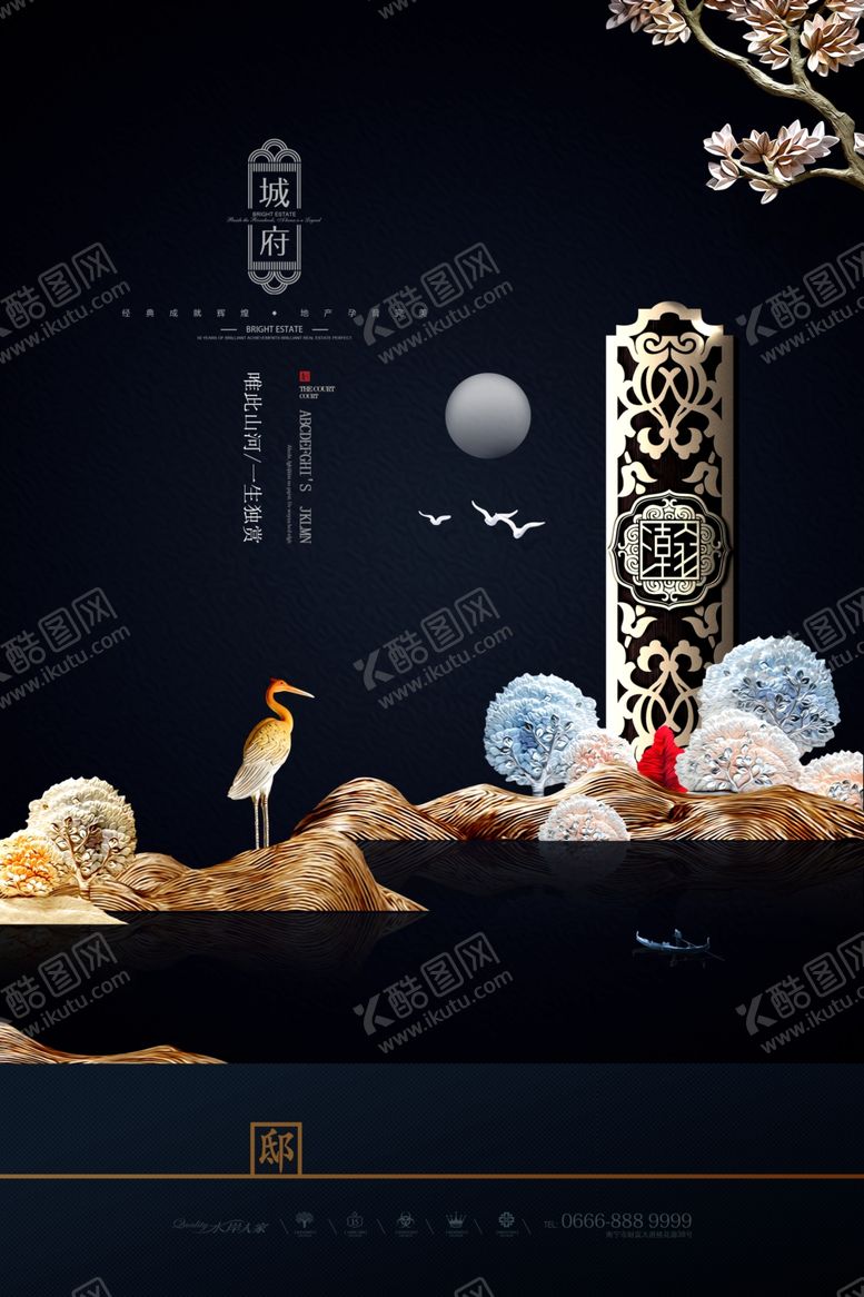 编号：85680407122210414569【酷图网】源文件下载-地产海报