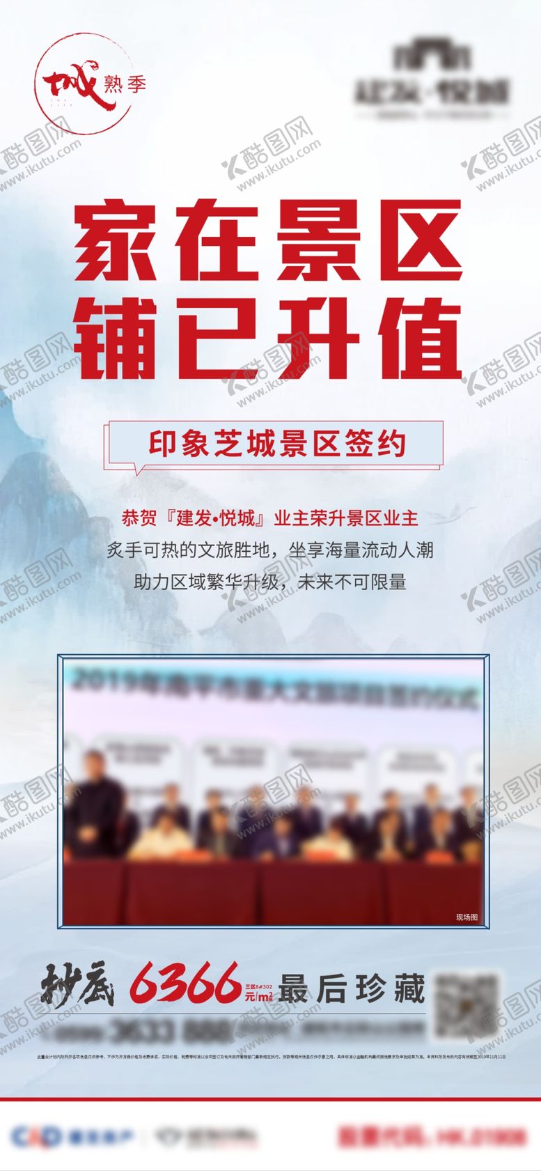 编号：53931606241139241256【酷图网】源文件下载-地产微信