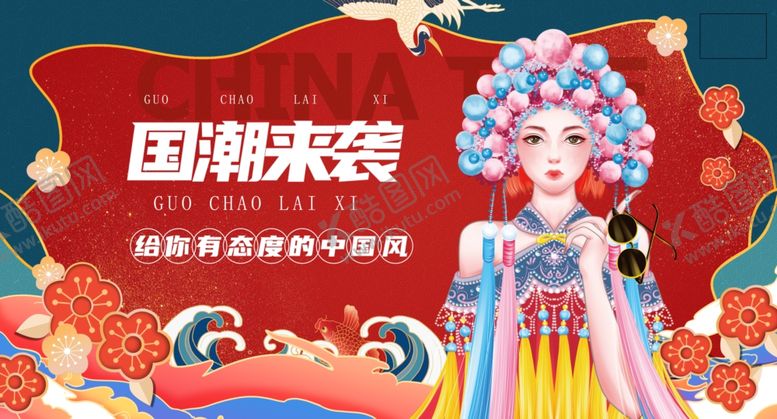 编号：39522911020313396114【酷图网】源文件下载-国潮来袭的戏曲扮相女子