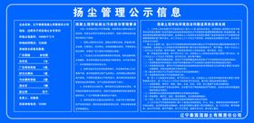 粉尘管理信息