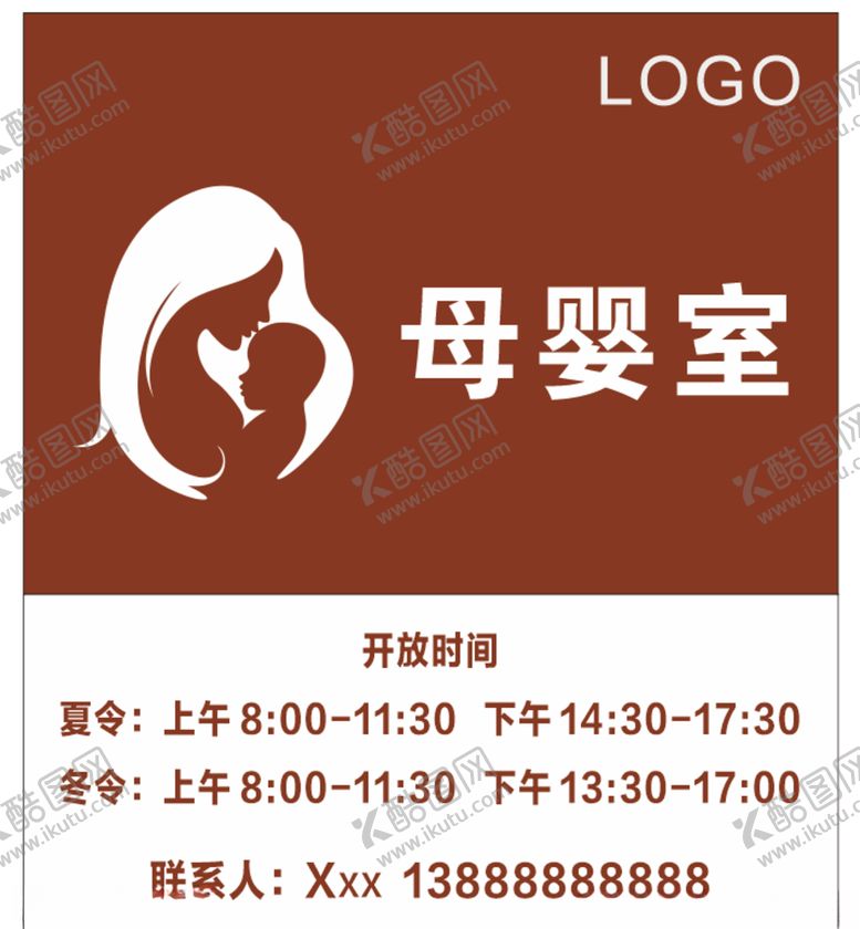 编号：75604305150755393377【酷图网】源文件下载-母婴室开放时间