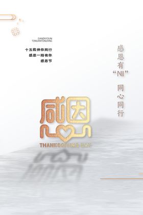 感恩节图片