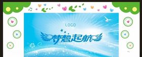 幼儿园幕布