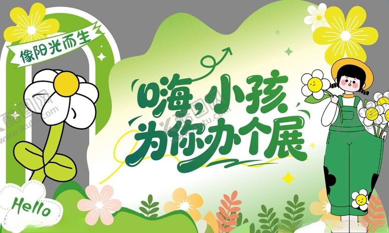 编号：86103404011545141999【酷图网】源文件下载-个人展