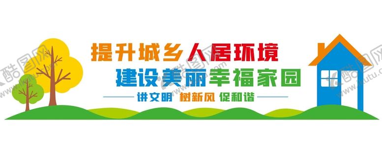 编号：77044201170748234475【酷图网】源文件下载-乡村振兴