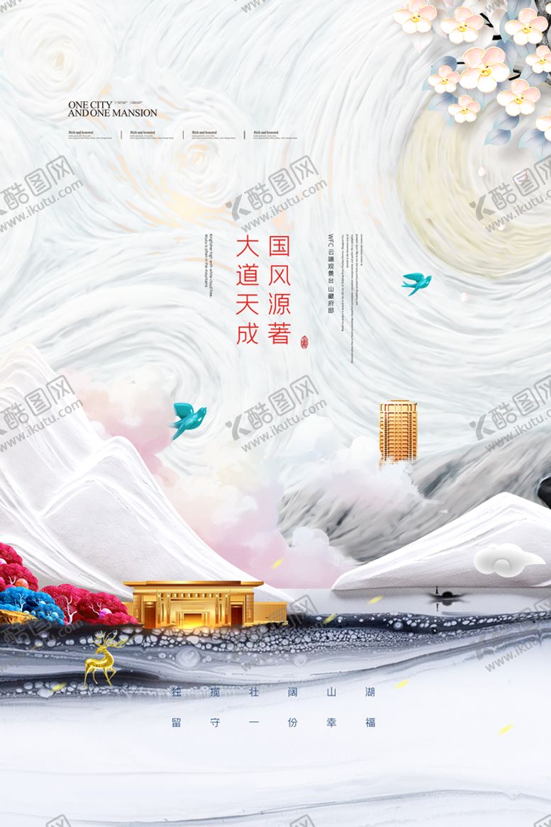 编号：84905209261028097463【酷图网】源文件下载-中式地产