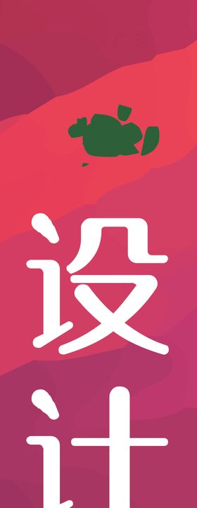 广告公司设计