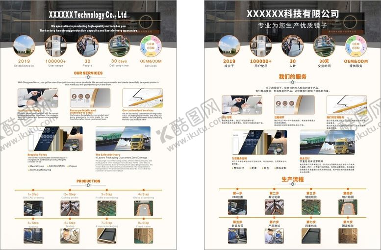 编号：50530010062220328378【酷图网】源文件下载-工厂详情页设计模板