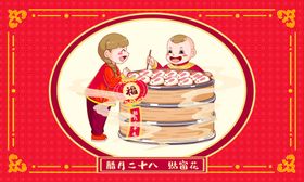 年俗海报2021年新春年画节插画风