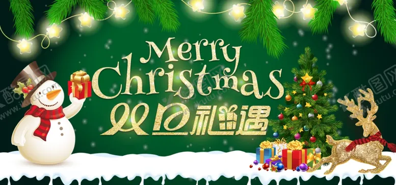 编号：41395005050431497218【酷图网】源文件下载-元旦海报