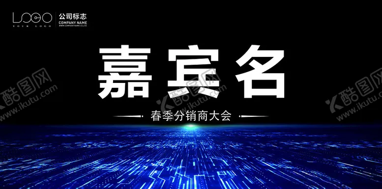 编号：88212811301631071061【酷图网】源文件下载-座位牌
