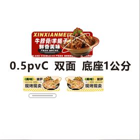 羊蝎子现烤披萨