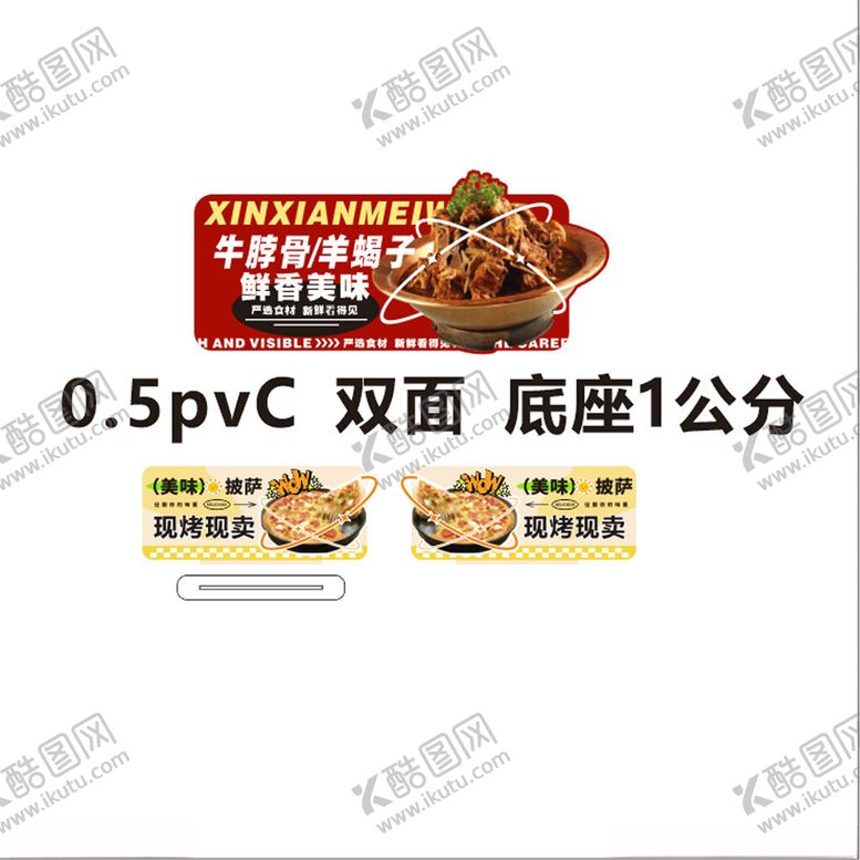 编号：97377611151945006848【酷图网】源文件下载-羊蝎子现烤披萨