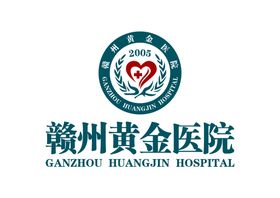 赣州黄金医院 LOGO 标志潭赣路健康教育