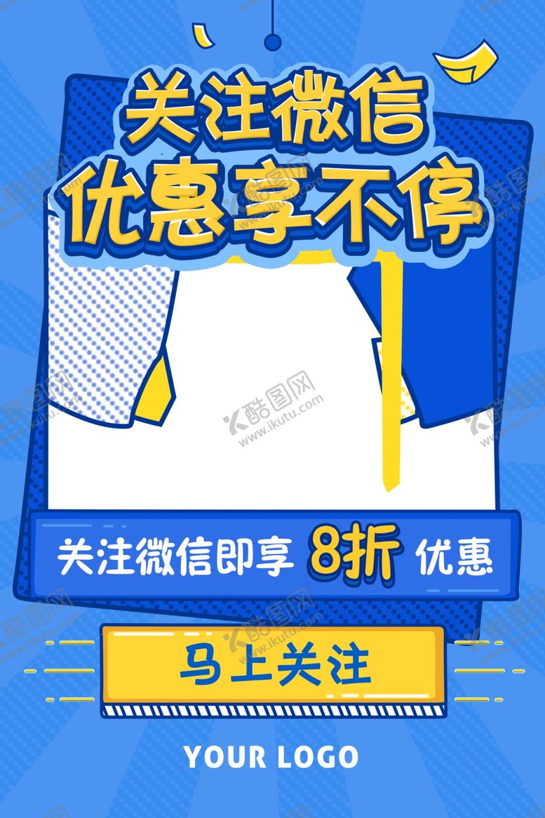 编号：89604209291248287071【酷图网】源文件下载-波普风格海报