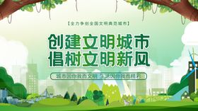 创文展板
