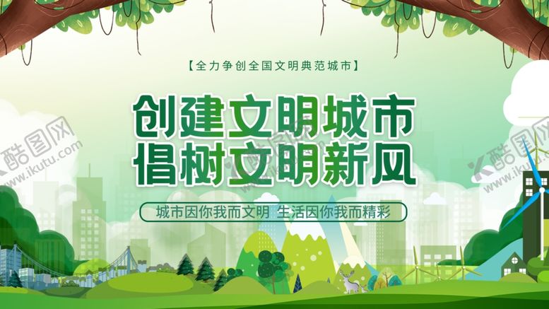 编号：69444504020002365454【酷图网】源文件下载-创文展板